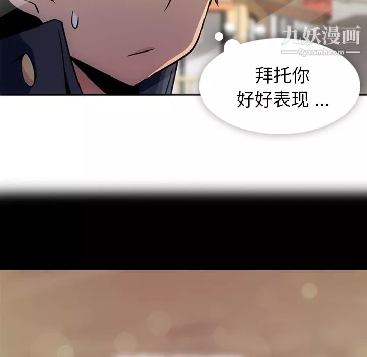 如此可爱的间谍?-第17话 - 图片 69