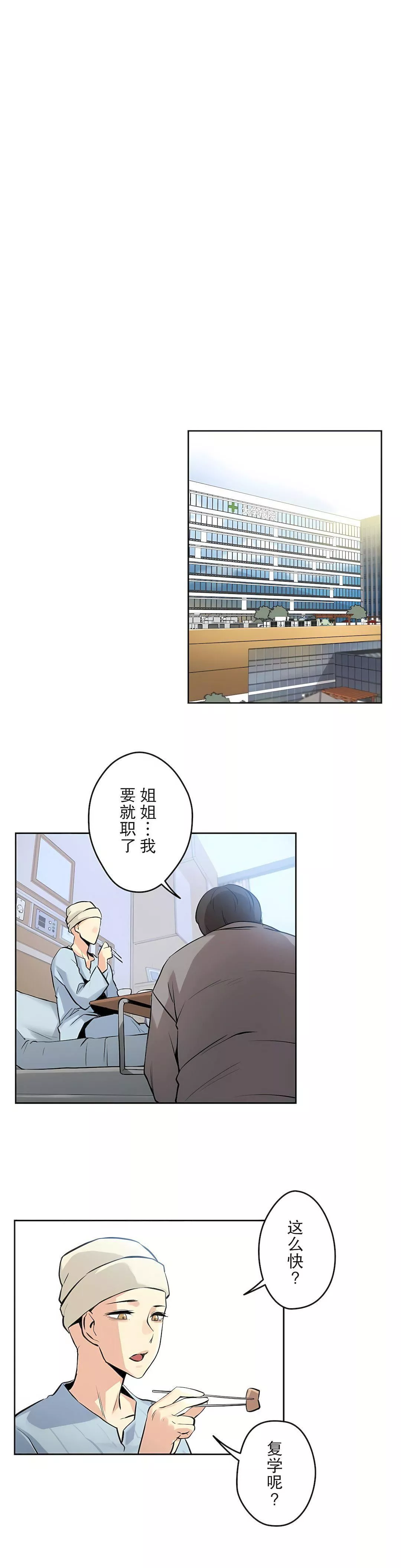 代理部-第6话 - 图片 20