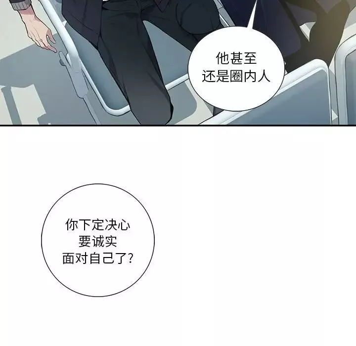 為何偏偏是你第9话