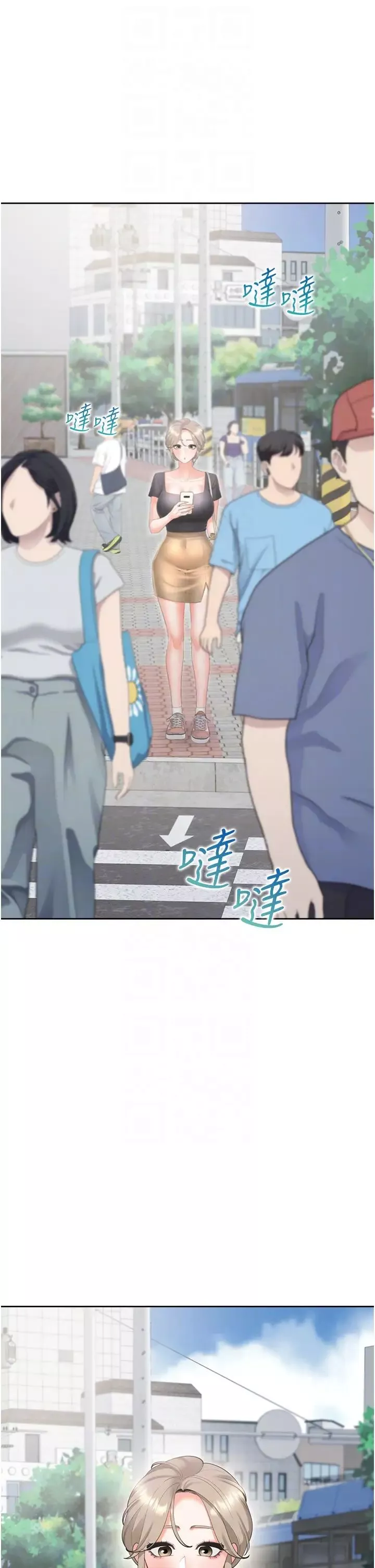 同居上下舖第73話-一觸即發的三角關係
