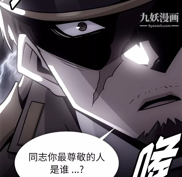 如此可爱的间谍?第17話