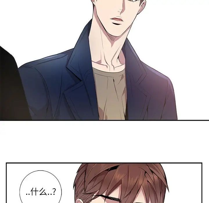 為何偏偏是你第9话