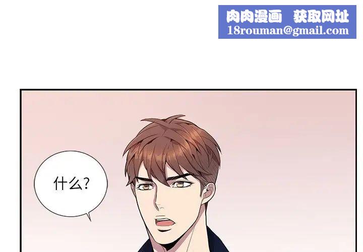 为何偏偏是你第10话