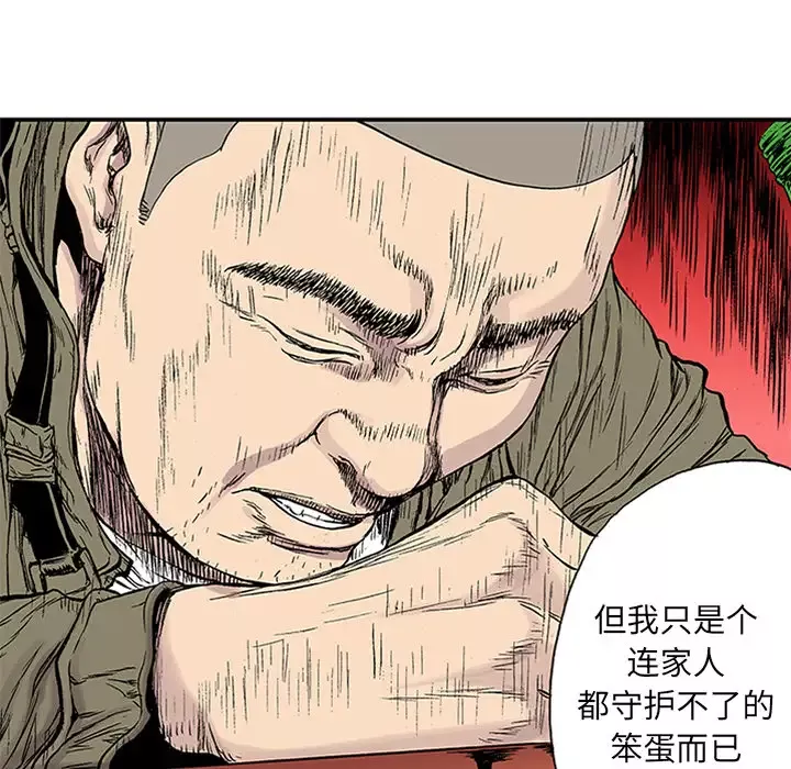 猎奇刑事-第22话 - 图片 86