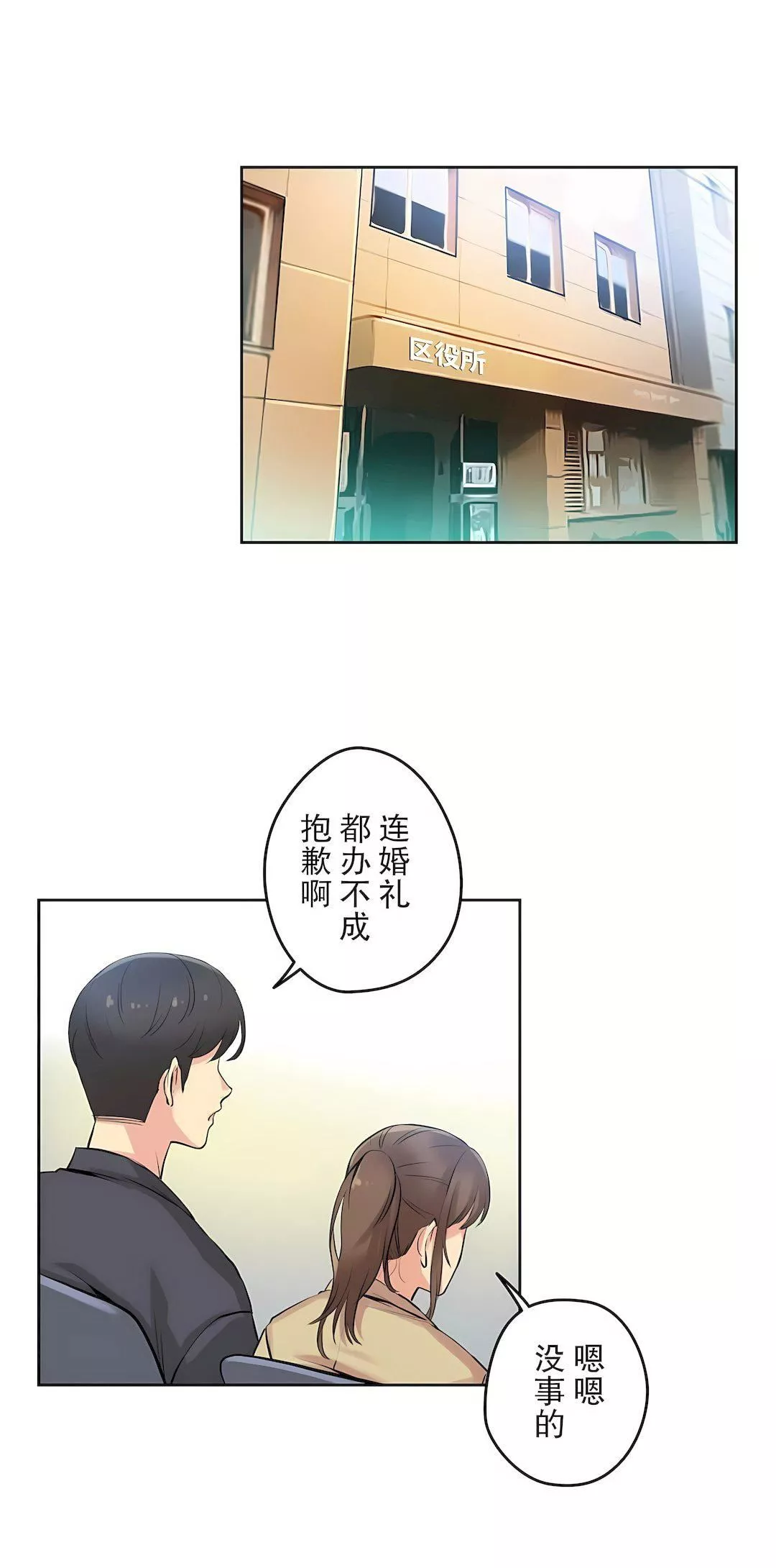 代理部第6話