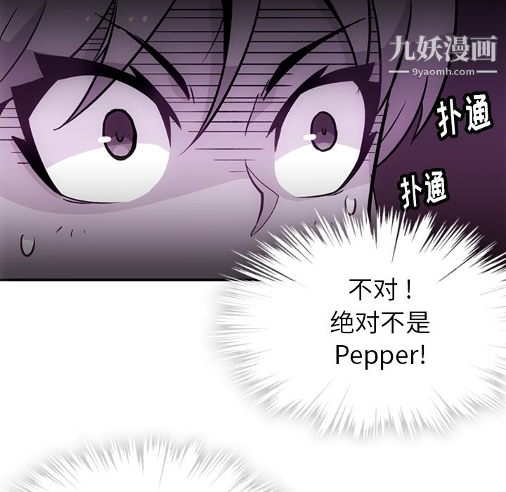 如此可爱的间谍?第17话