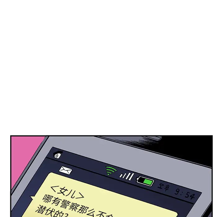 猎奇刑事第22话