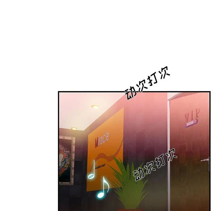 為何偏偏是你第10话