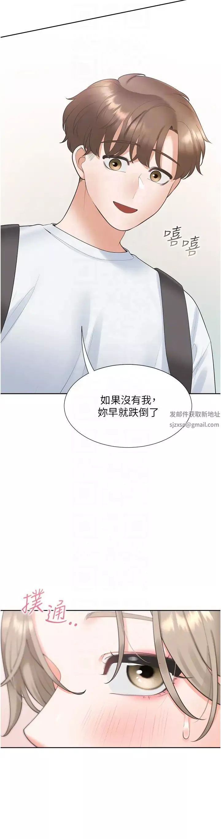 同居上下舖-第73话-一触即发的三角关係 - 图片 34