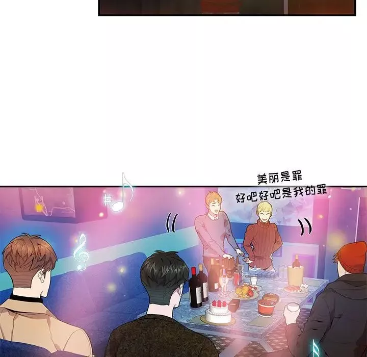 為何偏偏是你第10话