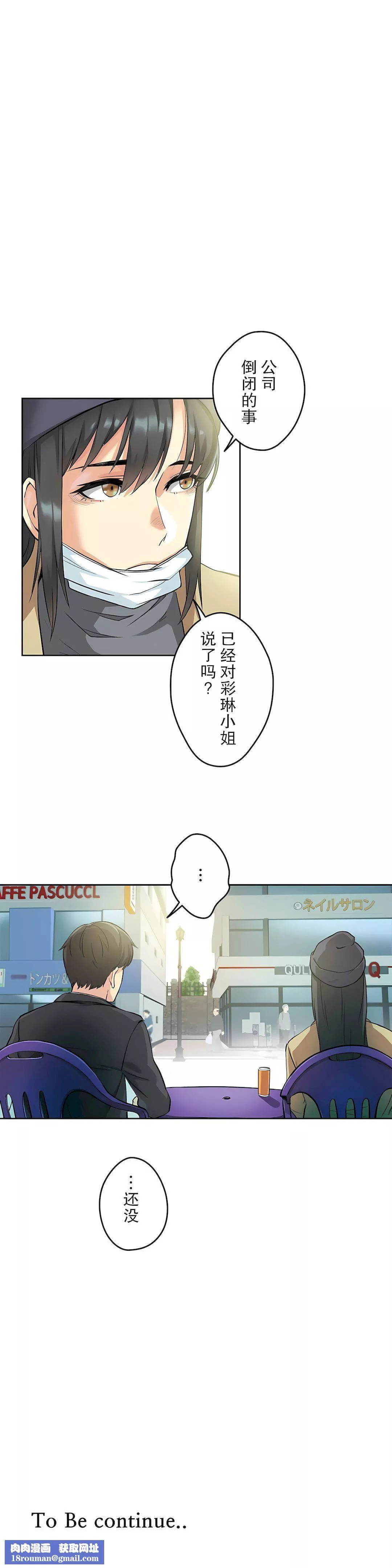 代理部第6話