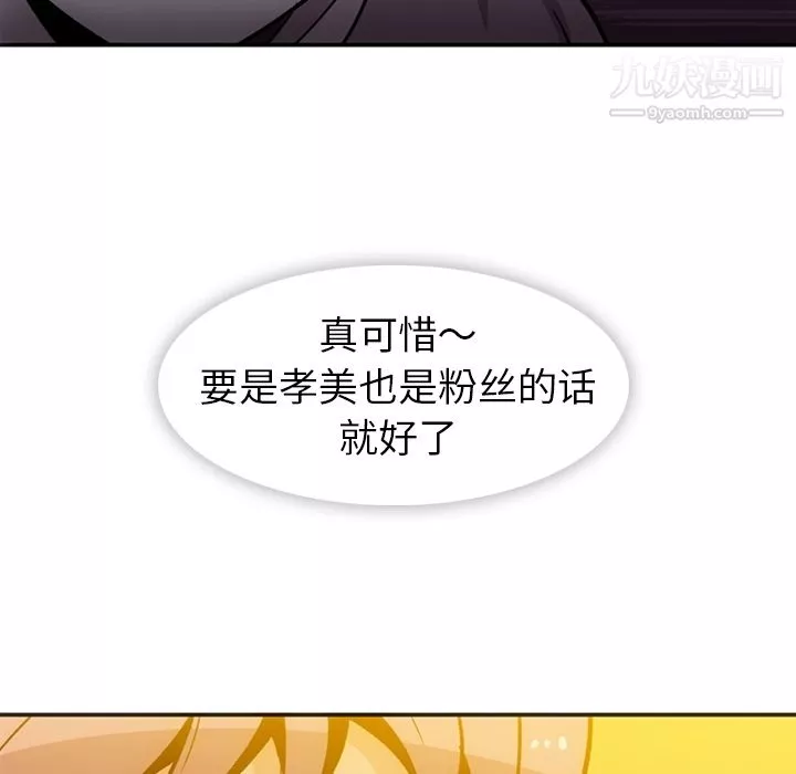 如此可爱的间谍?第17話