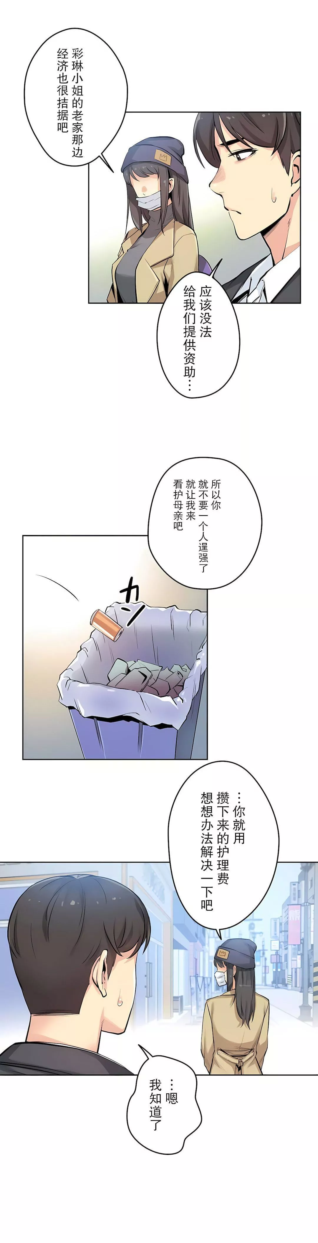代理部第7話