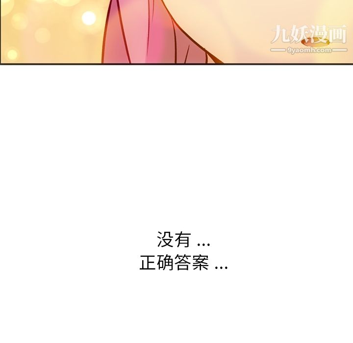 如此可爱的间谍?第17话