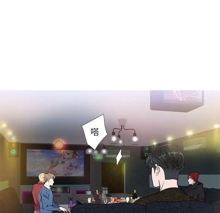 為何偏偏是你第10话