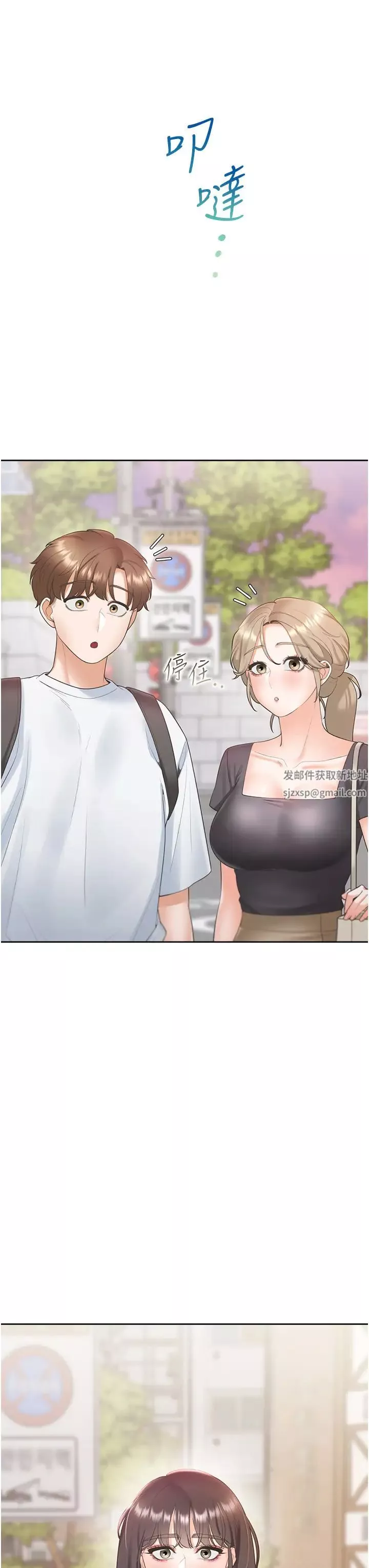 同居上下舖-第73话-一触即发的三角关係 - 图片 44