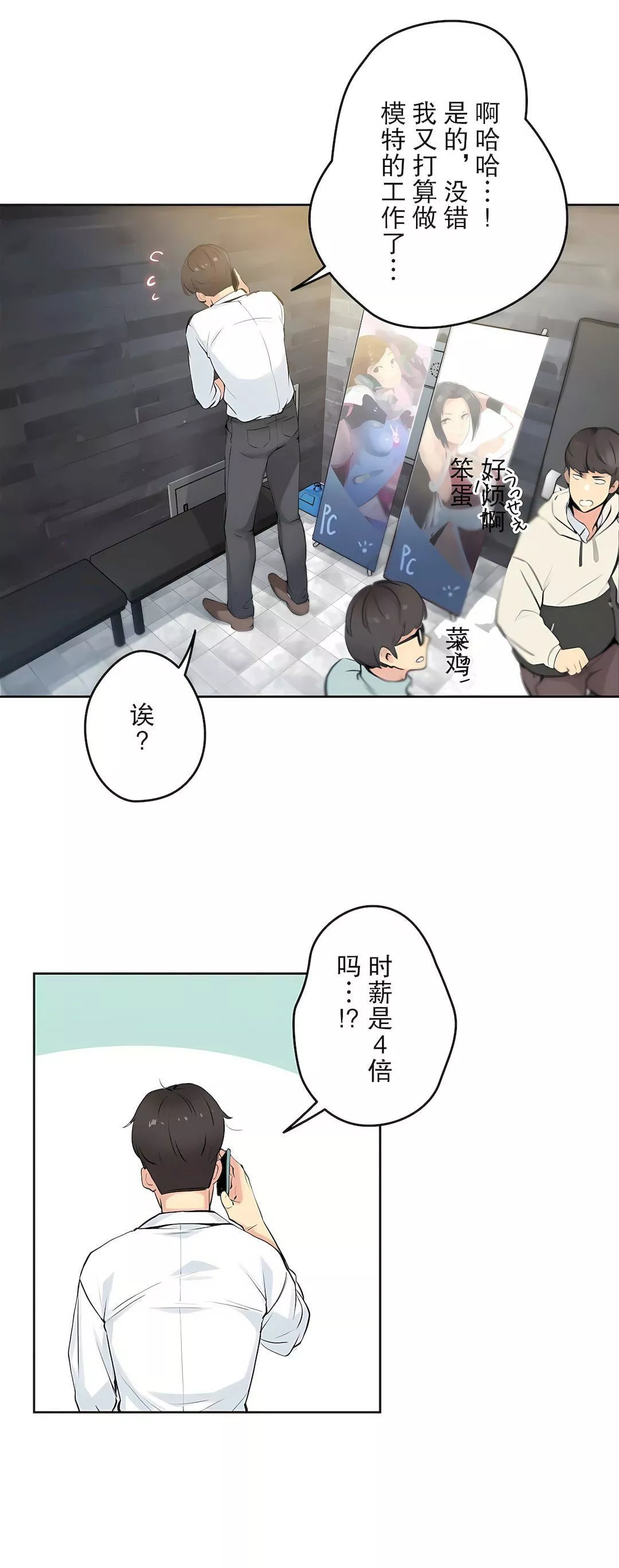 代理部-第7话 - 图片 8