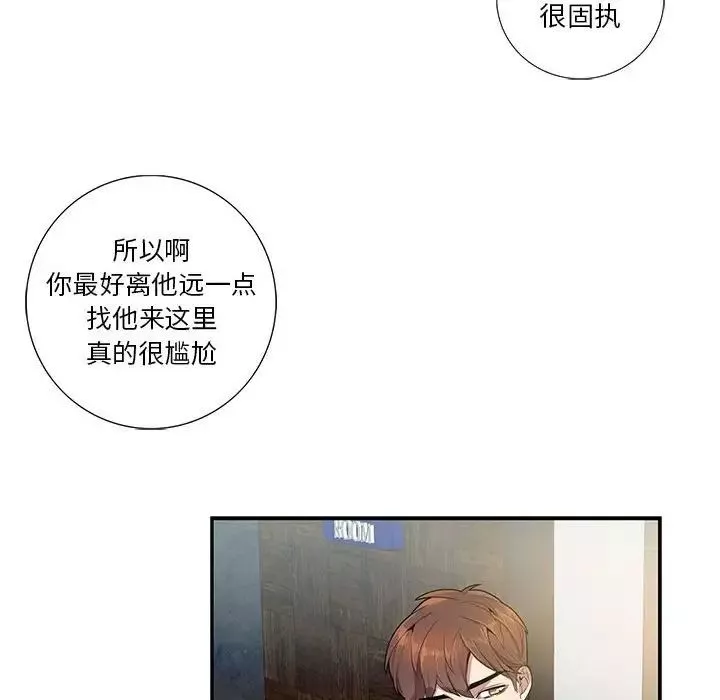 為何偏偏是你第10话