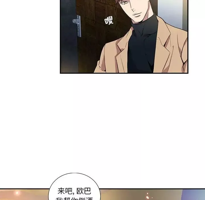 为何偏偏是你-第10话 - 图片 24