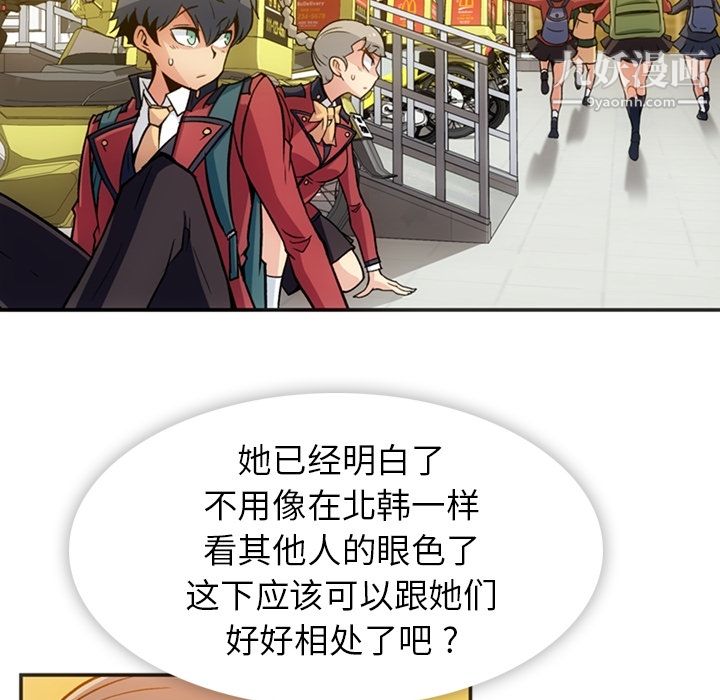 如此可爱的间谍?第17話