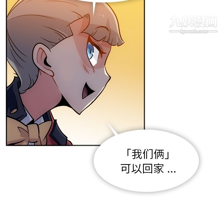 如此可爱的间谍?第17話