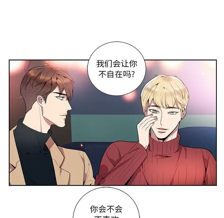 為何偏偏是你第10话