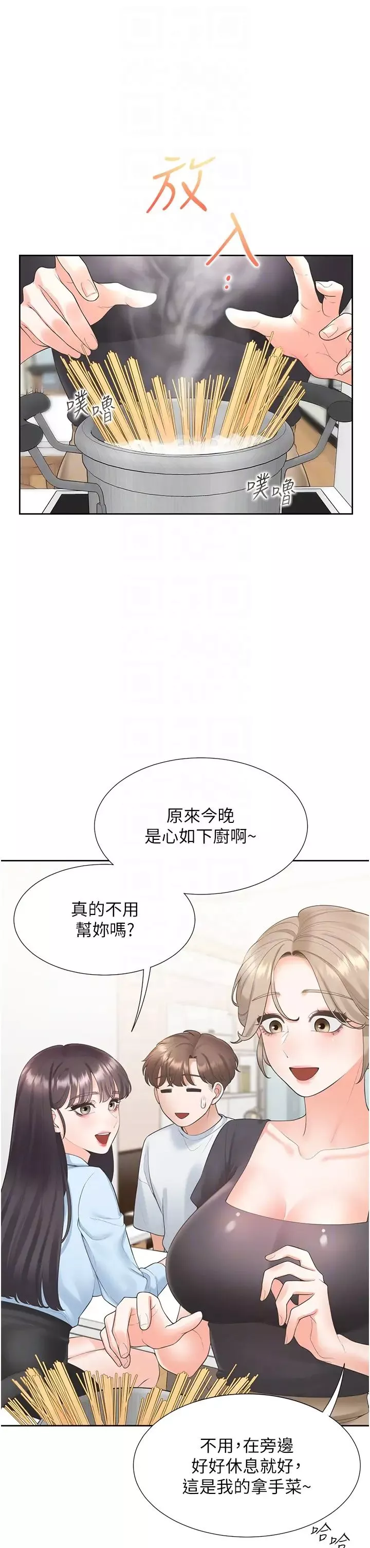 同居上下舖-第74话-妳也喜欢柏翰吗? - 图片 6