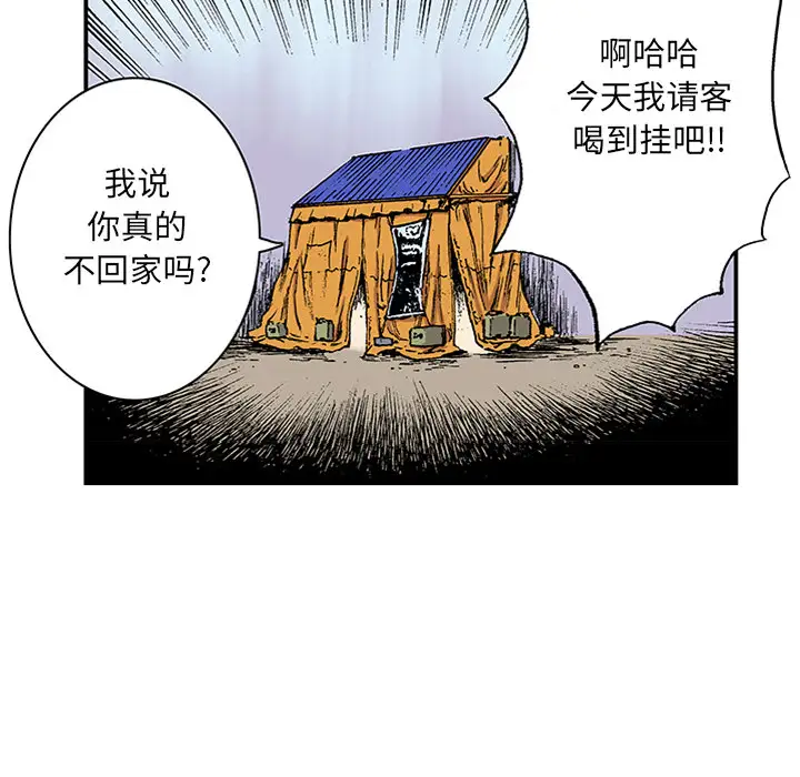 猎奇刑事第22话