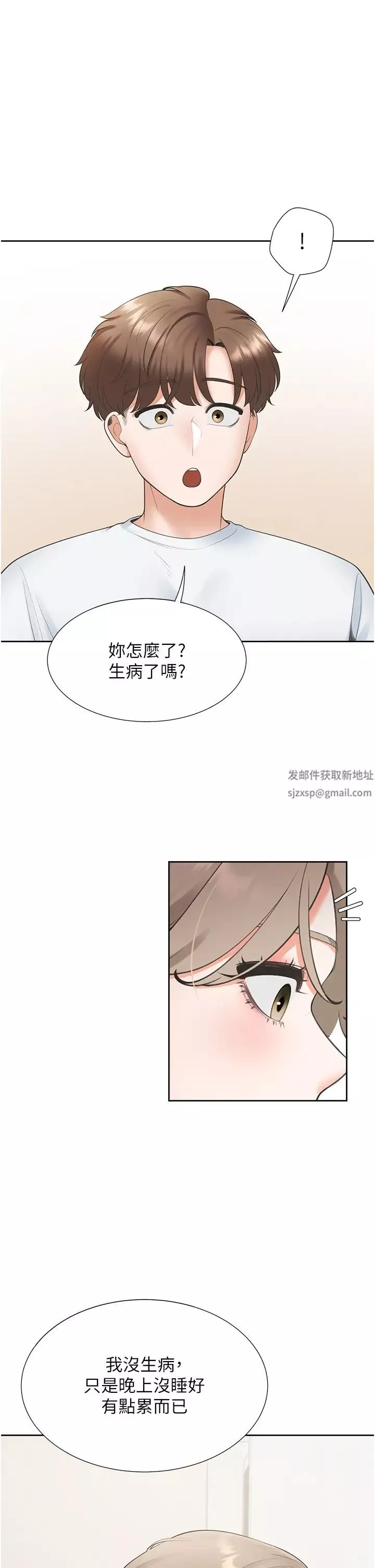 同居上下舖-第74话-妳也喜欢柏翰吗? - 图片 8