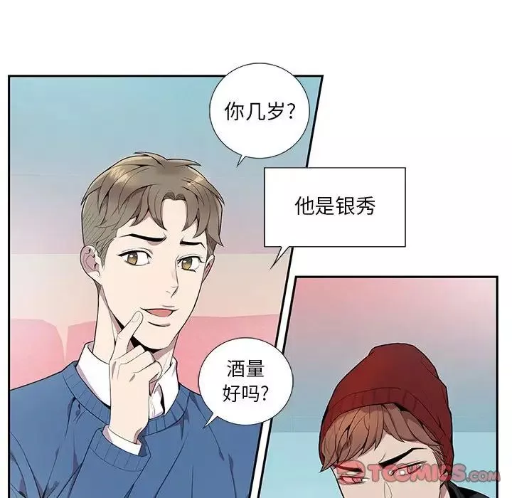 为何偏偏是你-第10话 - 图片 30