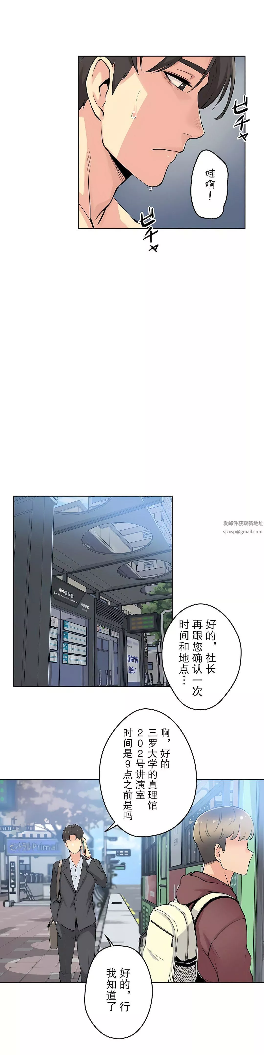 代理部-第7话 - 图片 14