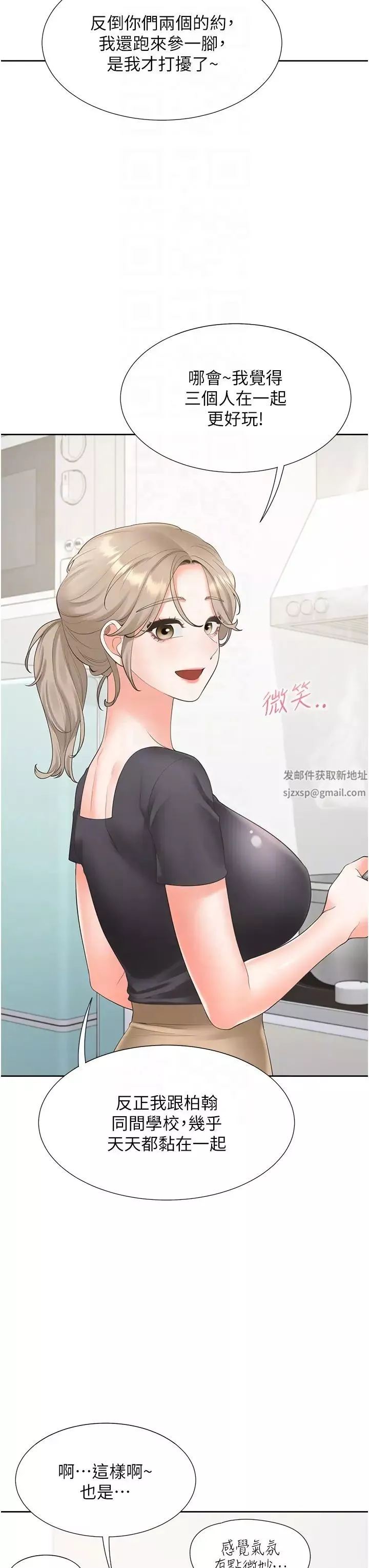 同居上下舖-第74话-妳也喜欢柏翰吗? - 图片 10