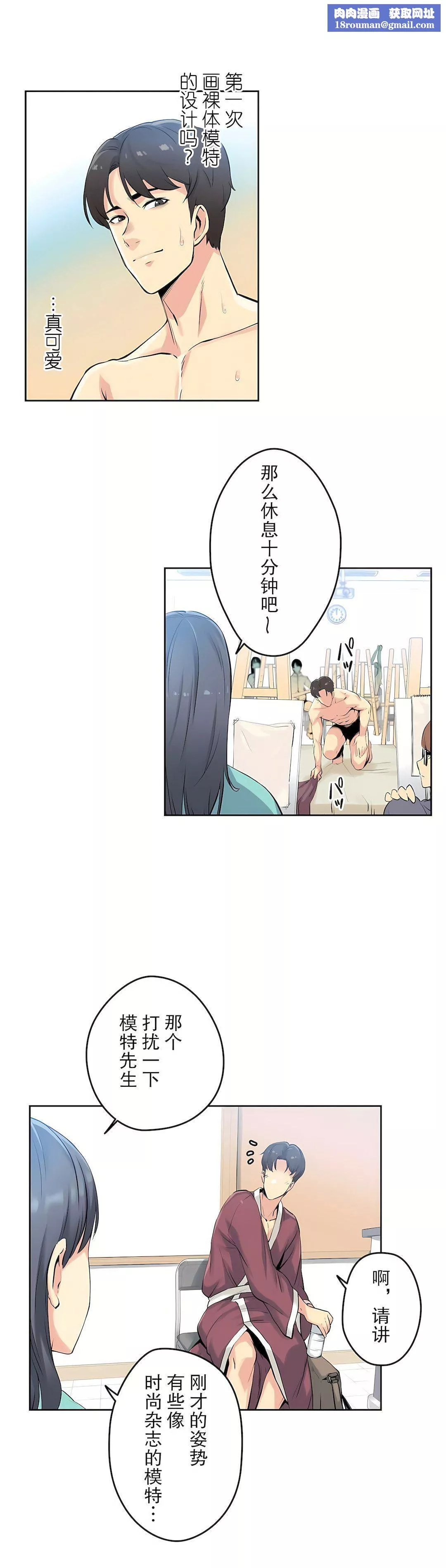代理部-第7话 - 图片 16
