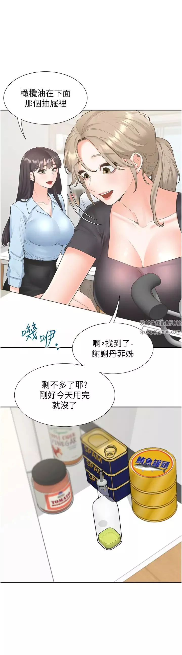 同居上下舖-第74话-妳也喜欢柏翰吗? - 图片 12