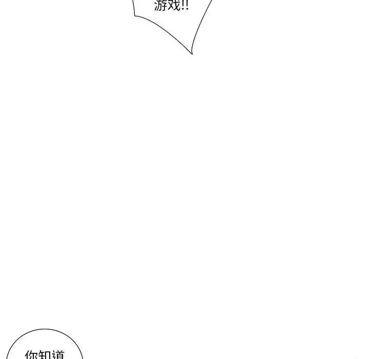 为何偏偏是你第10话