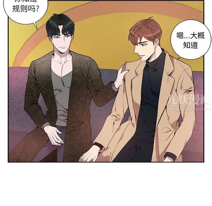 为何偏偏是你第10话