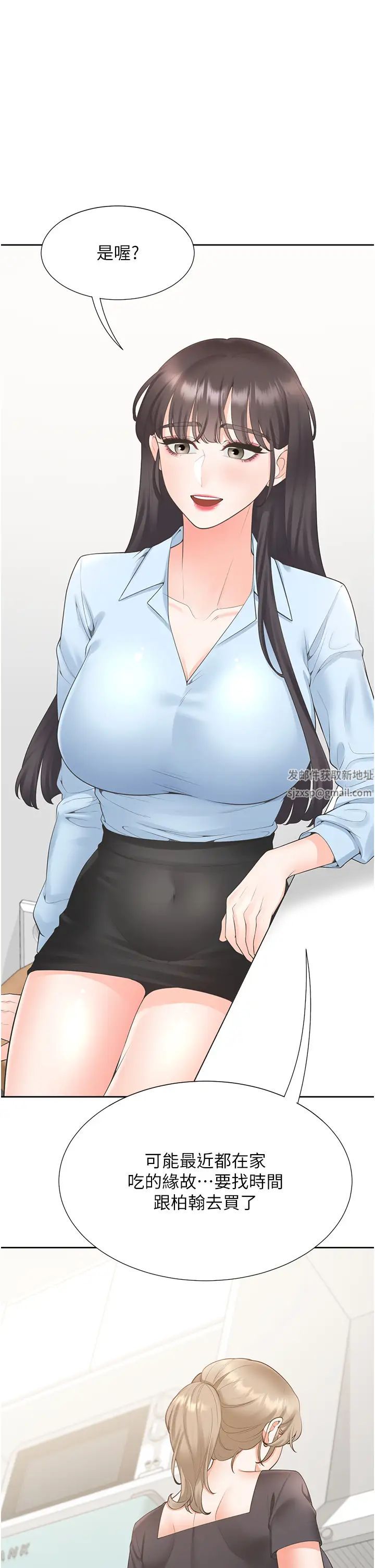 同居上下舖第74話-妳也喜歡柏翰嗎?