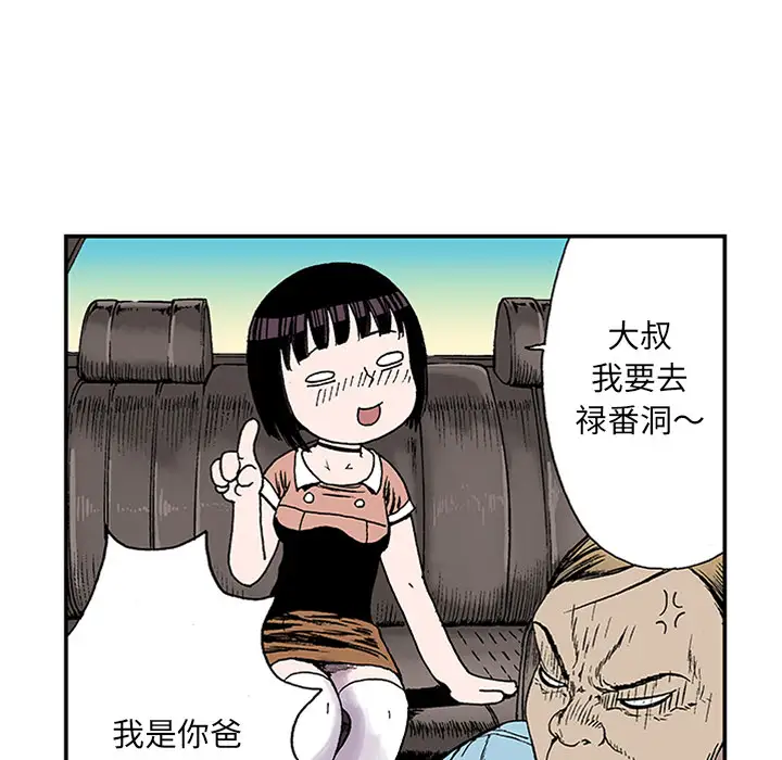 猎奇刑事第22话