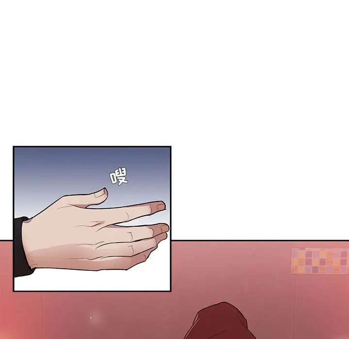 为何偏偏是你第10话