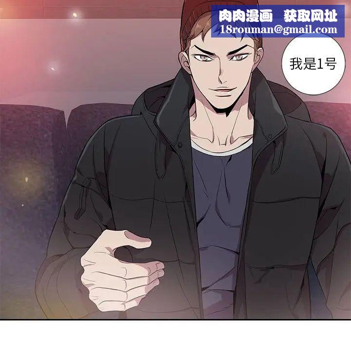 为何偏偏是你第10话