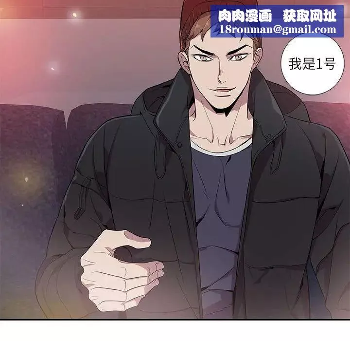 為何偏偏是你第10话