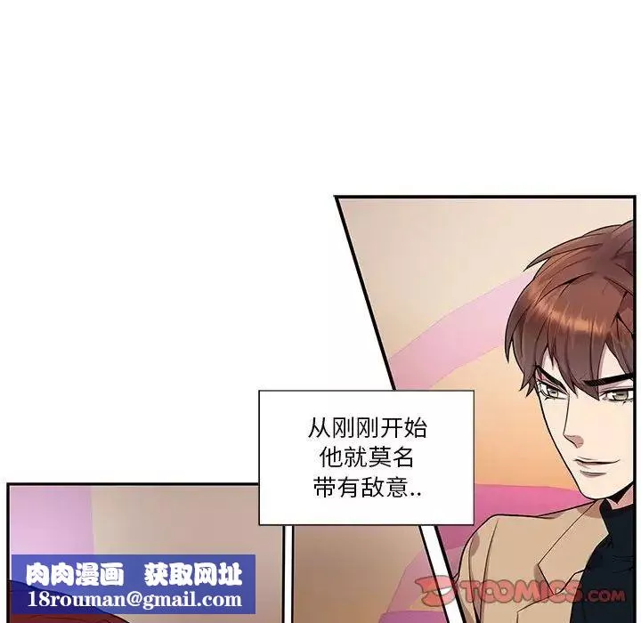 為何偏偏是你第10话