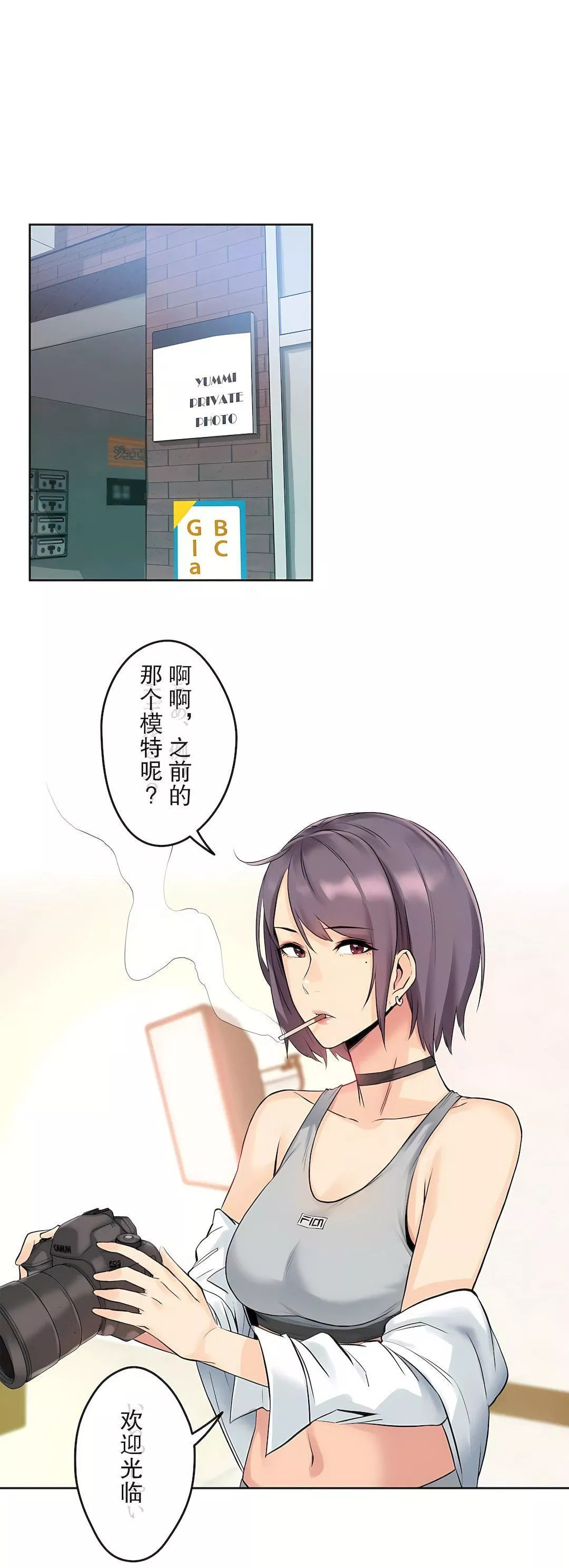代理部-第7话 - 图片 24