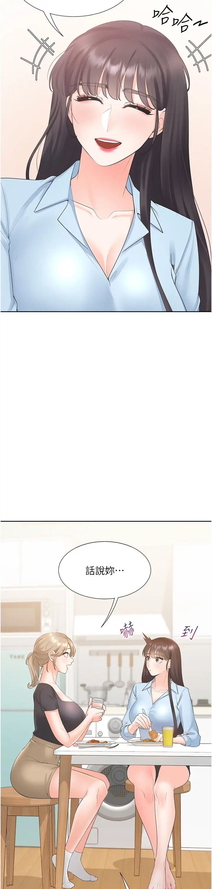 同居上下舖第74話-妳也喜歡柏翰嗎?