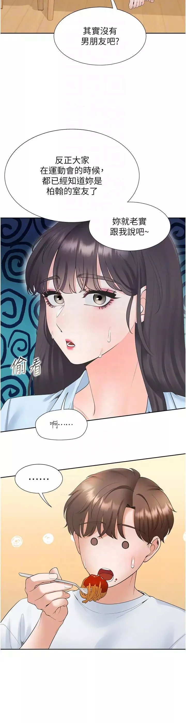 同居上下舖-第74话-妳也喜欢柏翰吗? - 图片 22