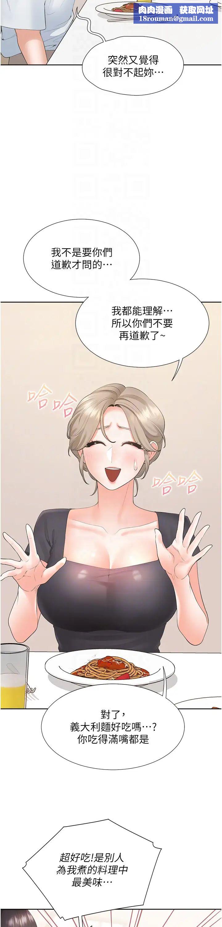 同居上下舖第74话-妳也喜欢柏翰吗?