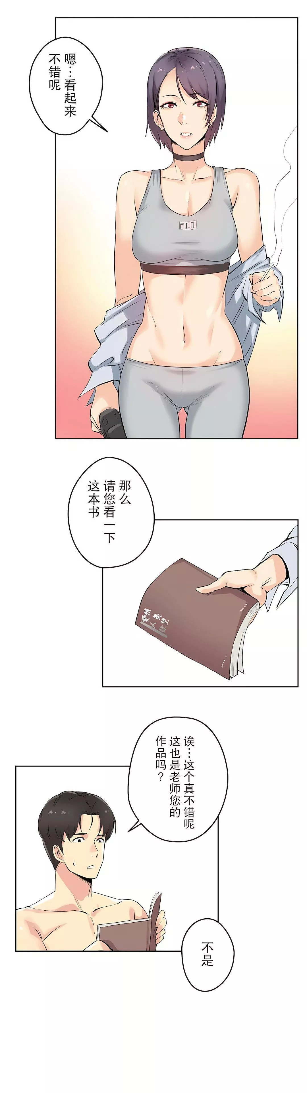 代理部第7話