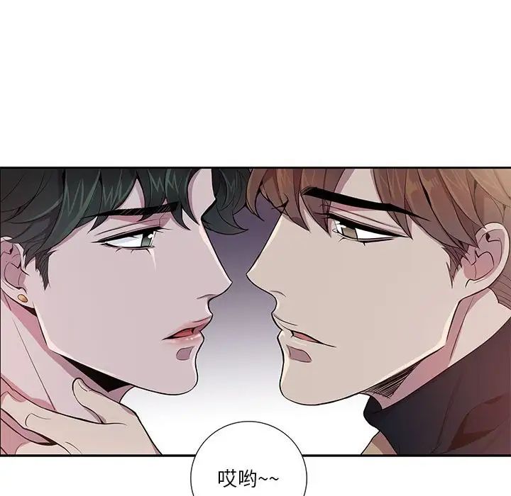 为何偏偏是你第10话