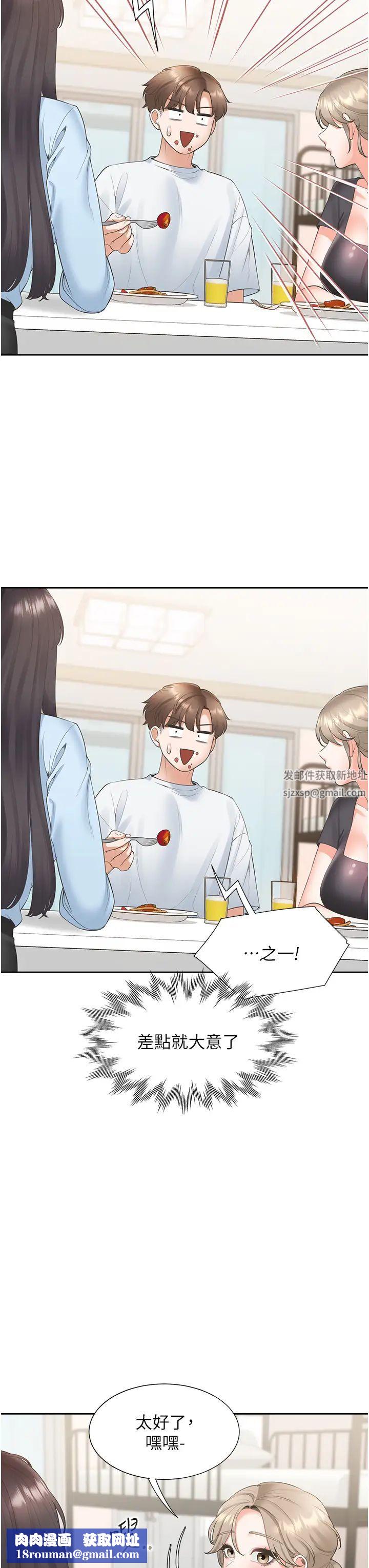 同居上下舖第74话-妳也喜欢柏翰吗?