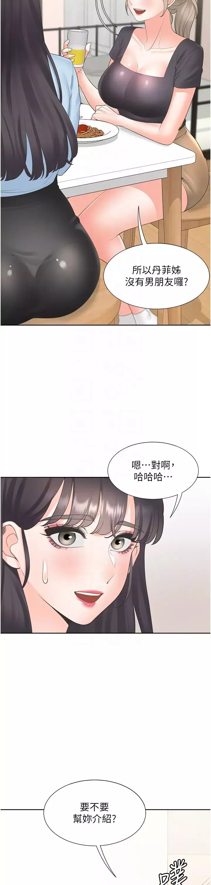同居上下舖-第74话-妳也喜欢柏翰吗? - 图片 26